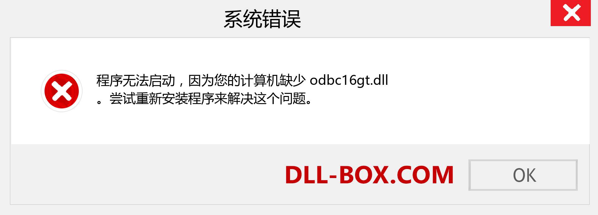 odbc16gt.dll 文件丢失？。 适用于 Windows 7、8、10 的下载 - 修复 Windows、照片、图像上的 odbc16gt dll 丢失错误